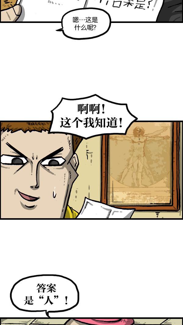 最快更新的心灵的声音韩漫全集-[第1019话] 房间大逃亡无删减无遮挡章节图片 