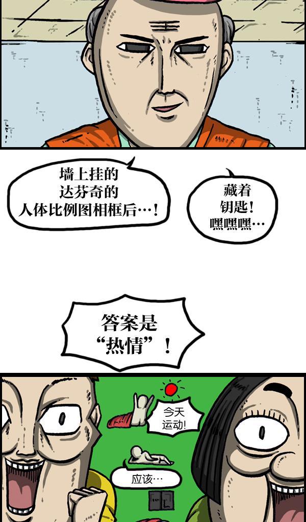 最快更新的心灵的声音韩漫全集-[第1019话] 房间大逃亡无删减无遮挡章节图片 