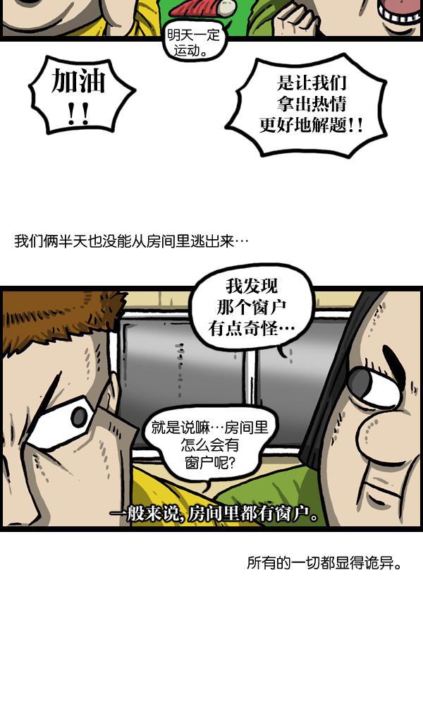最快更新的心灵的声音韩漫全集-[第1019话] 房间大逃亡无删减无遮挡章节图片 