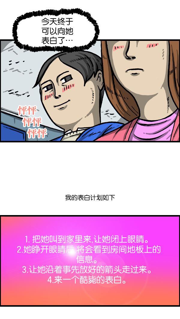 最快更新的心灵的声音韩漫全集-[第1019话] 房间大逃亡无删减无遮挡章节图片 