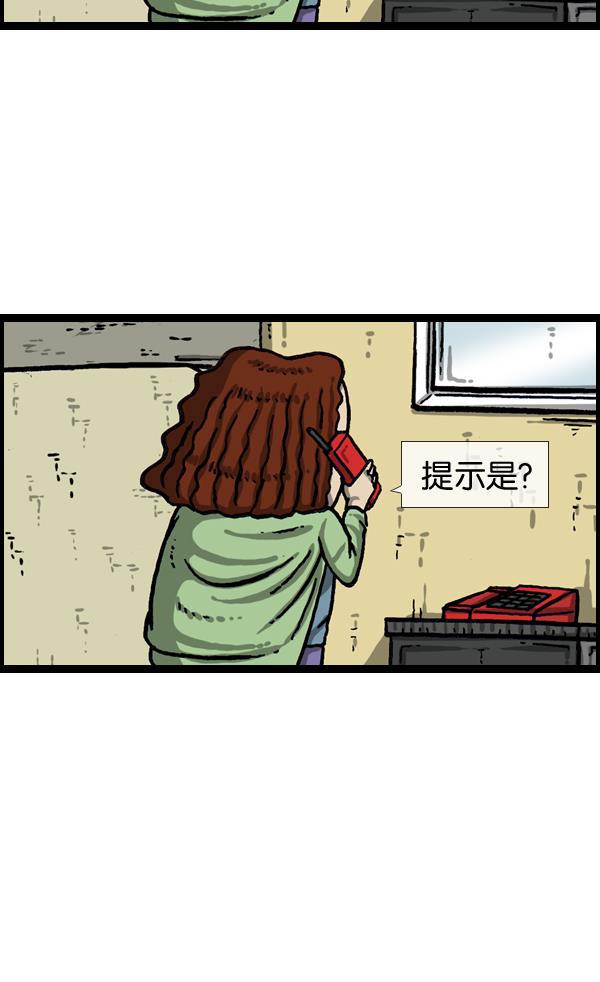 最快更新的心灵的声音韩漫全集-[第1019话] 房间大逃亡无删减无遮挡章节图片 