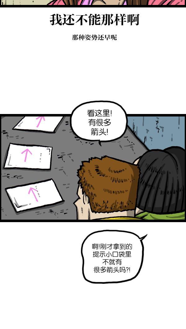 最快更新的心灵的声音韩漫全集-[第1019话] 房间大逃亡无删减无遮挡章节图片 