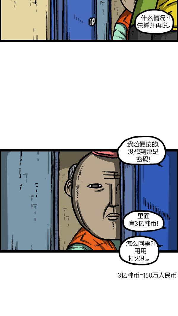 最快更新的心灵的声音韩漫全集-[第1019话] 房间大逃亡无删减无遮挡章节图片 