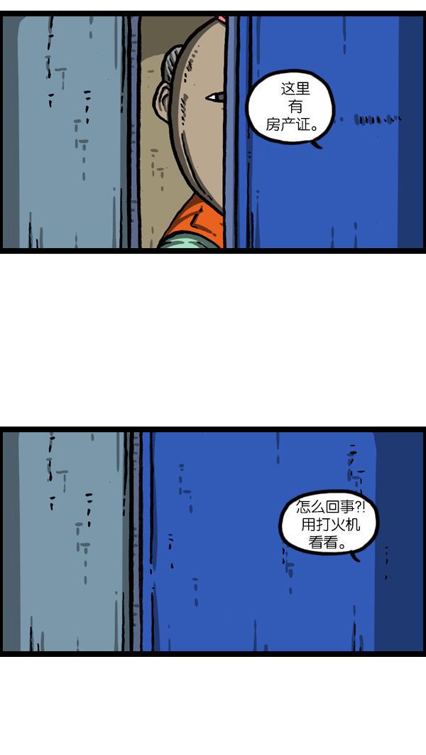 最快更新的心灵的声音韩漫全集-[第1019话] 房间大逃亡无删减无遮挡章节图片 