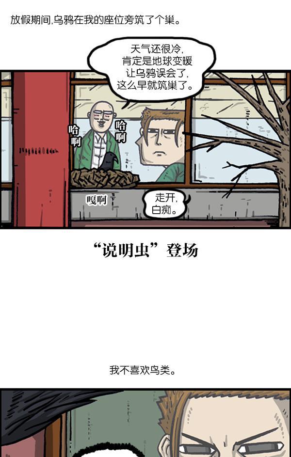 最快更新的心灵的声音韩漫全集-[第1020话] 乌鸦无删减无遮挡章节图片 