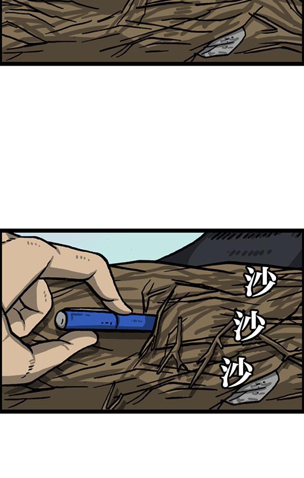 最快更新的心灵的声音韩漫全集-[第1020话] 乌鸦无删减无遮挡章节图片 