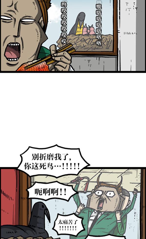 最快更新的心灵的声音韩漫全集-[第1020话] 乌鸦无删减无遮挡章节图片 