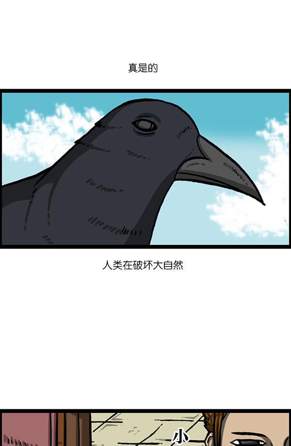 最快更新的心灵的声音韩漫全集-[第1020话] 乌鸦无删减无遮挡章节图片 