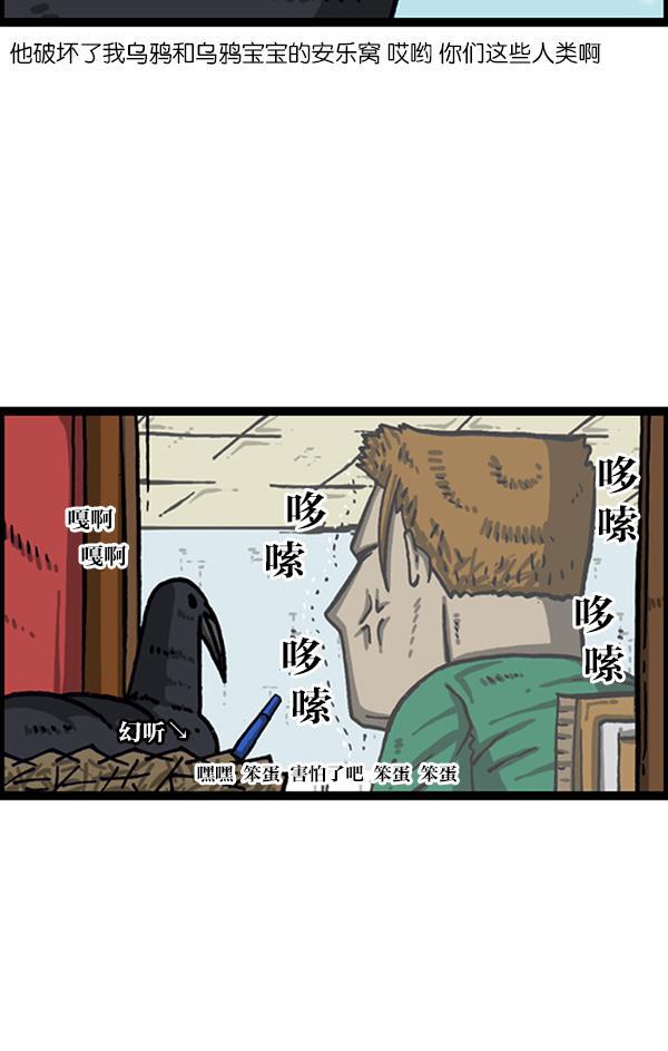 最快更新的心灵的声音韩漫全集-[第1020话] 乌鸦无删减无遮挡章节图片 