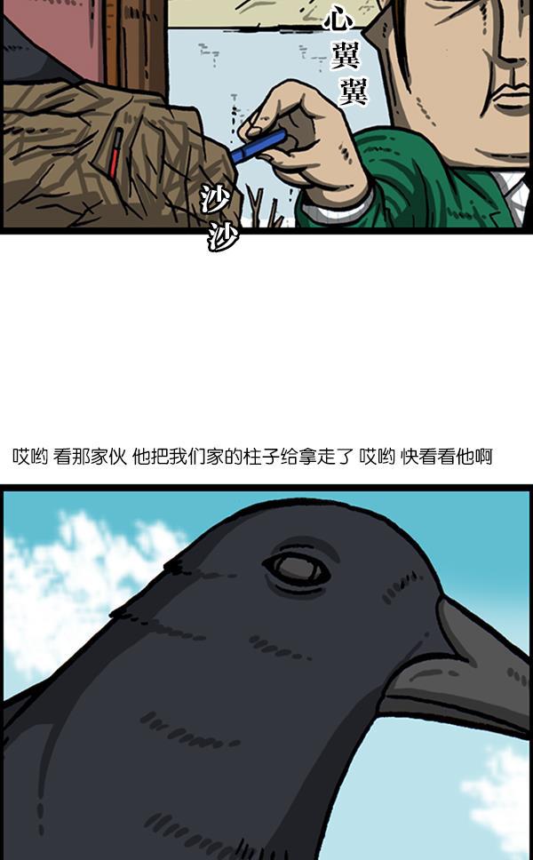 最快更新的心灵的声音韩漫全集-[第1020话] 乌鸦无删减无遮挡章节图片 