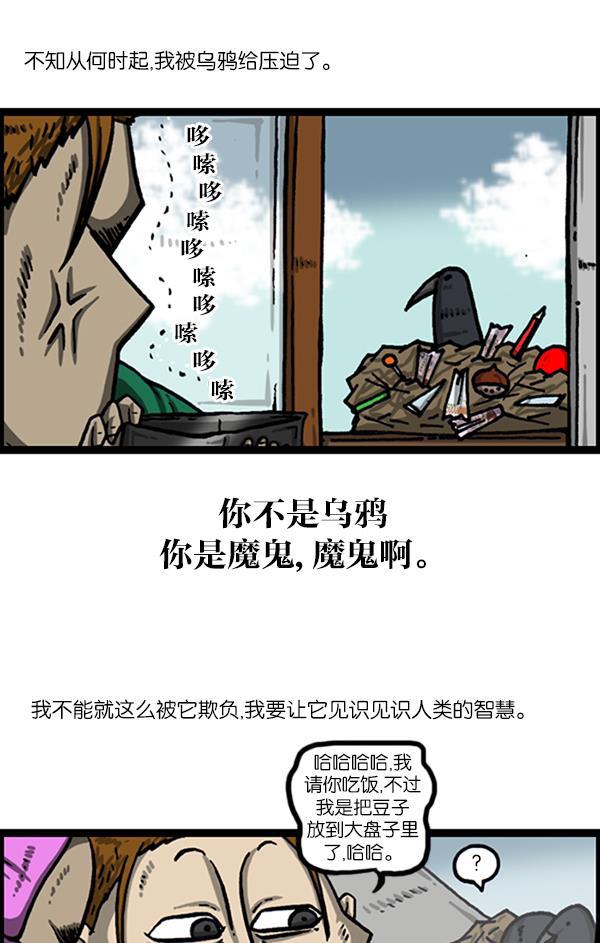 最快更新的心灵的声音韩漫全集-[第1020话] 乌鸦无删减无遮挡章节图片 