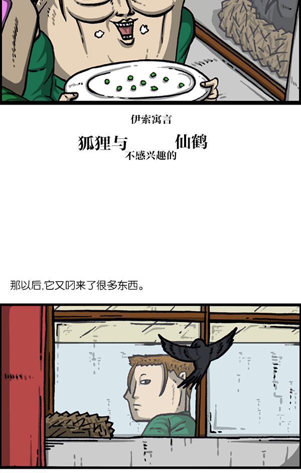 最快更新的心灵的声音韩漫全集-[第1020话] 乌鸦无删减无遮挡章节图片 
