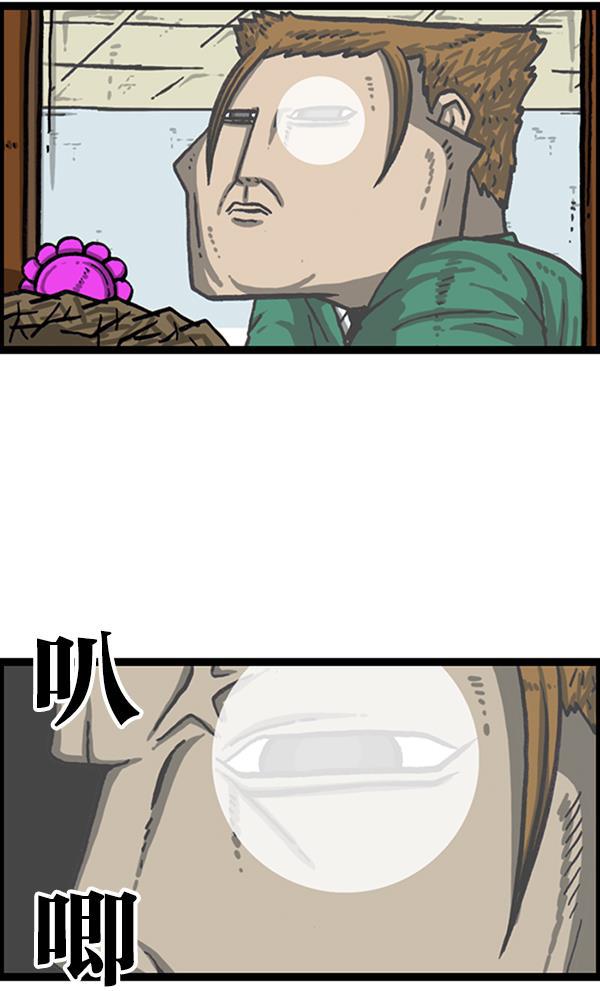 最快更新的心灵的声音韩漫全集-[第1020话] 乌鸦无删减无遮挡章节图片 