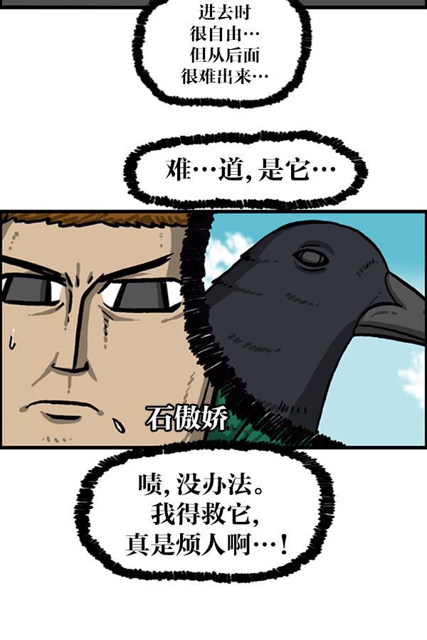 最快更新的心灵的声音韩漫全集-[第1020话] 乌鸦无删减无遮挡章节图片 
