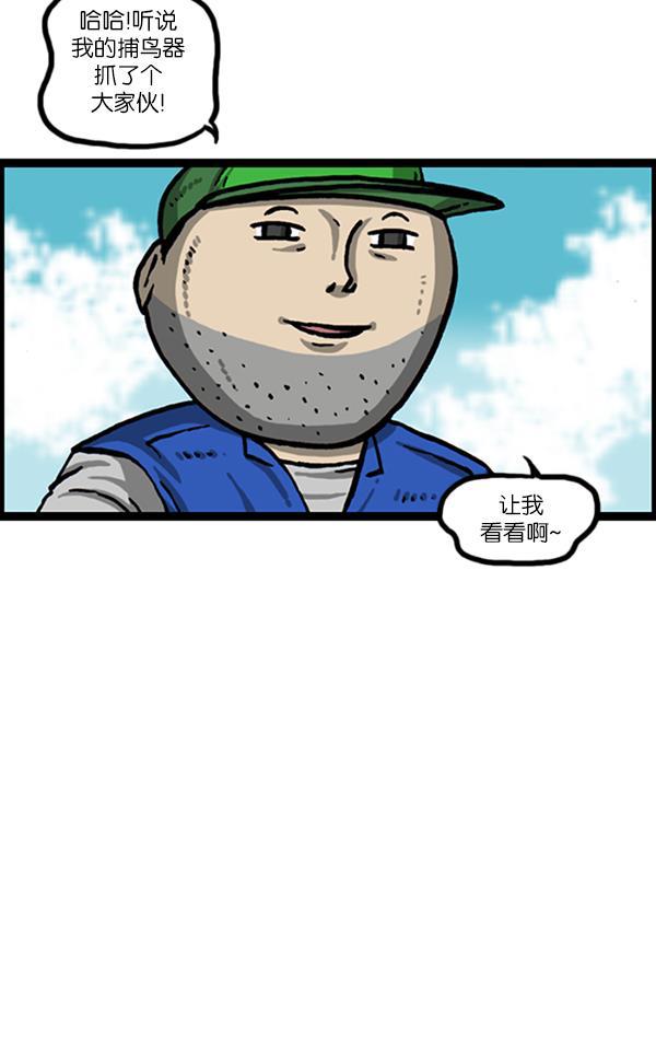 最快更新的心灵的声音韩漫全集-[第1020话] 乌鸦无删减无遮挡章节图片 