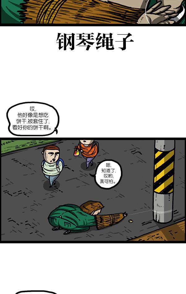 最快更新的心灵的声音韩漫全集-[第1020话] 乌鸦无删减无遮挡章节图片 