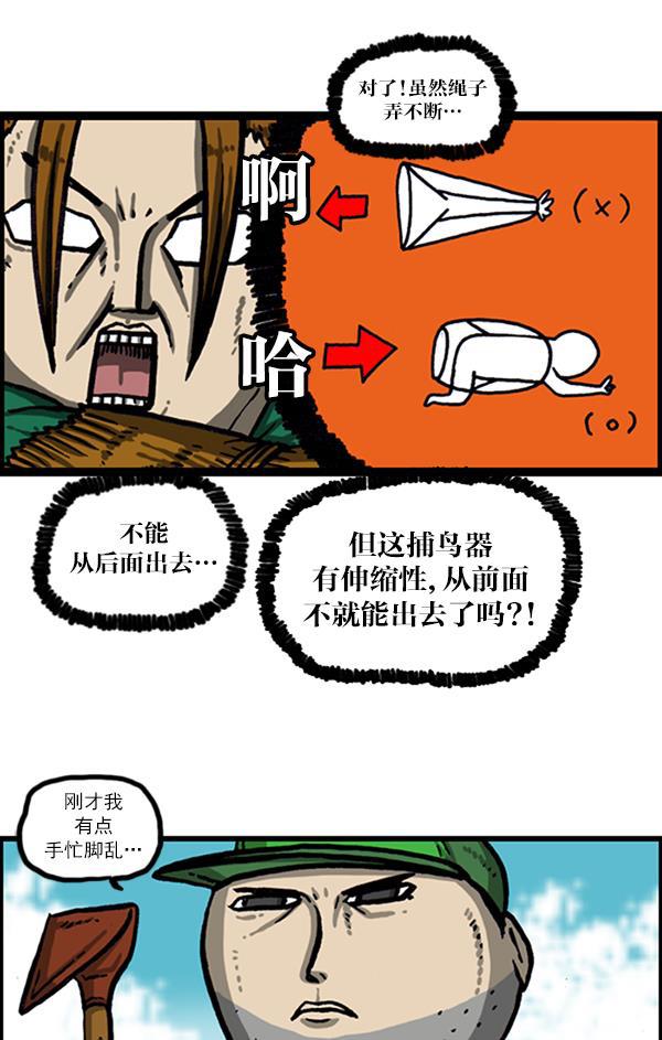 最快更新的心灵的声音韩漫全集-[第1020话] 乌鸦无删减无遮挡章节图片 
