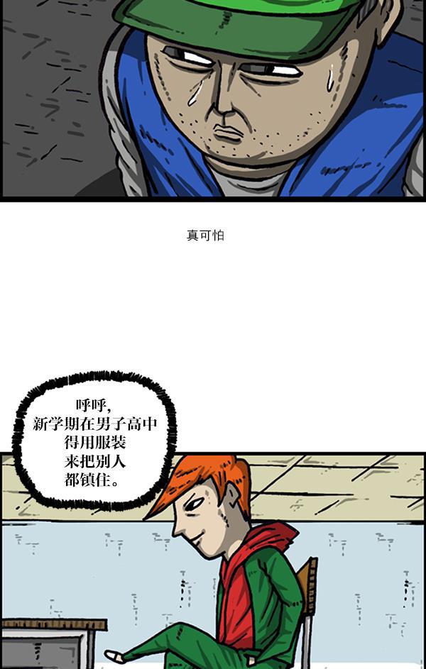 最快更新的心灵的声音韩漫全集-[第1020话] 乌鸦无删减无遮挡章节图片 