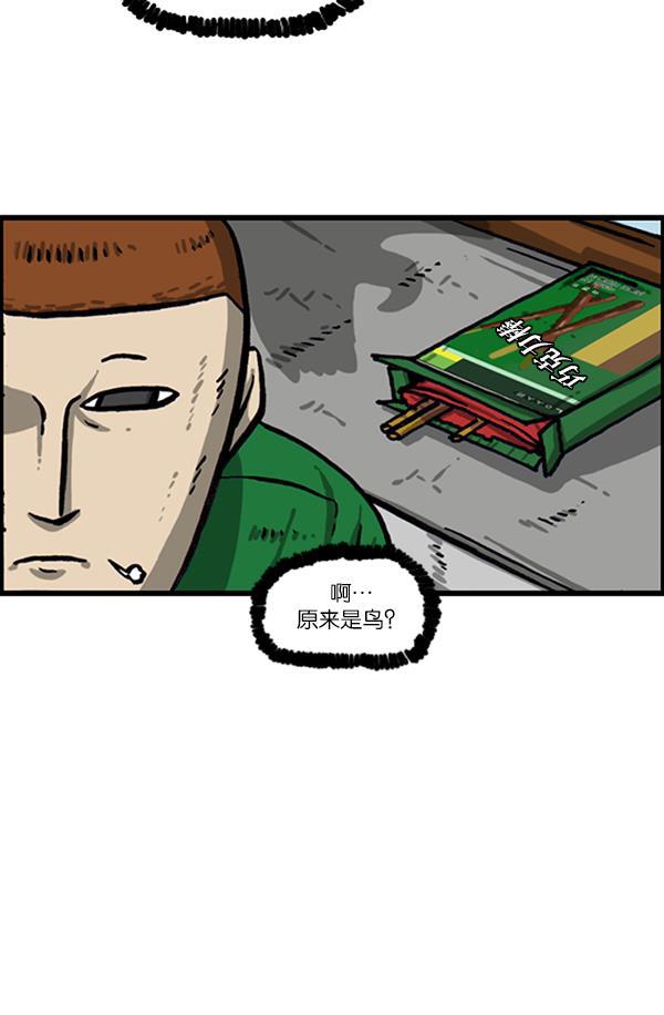 最快更新的心灵的声音韩漫全集-[第1020话] 乌鸦无删减无遮挡章节图片 