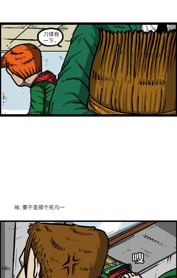 最快更新的心灵的声音韩漫全集-[第1020话] 乌鸦无删减无遮挡章节图片 
