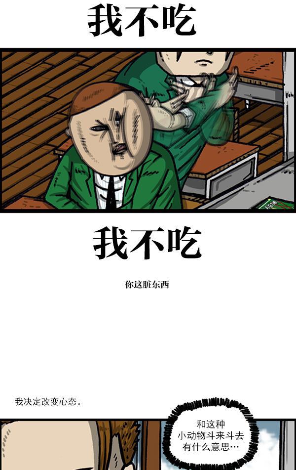 最快更新的心灵的声音韩漫全集-[第1020话] 乌鸦无删减无遮挡章节图片 