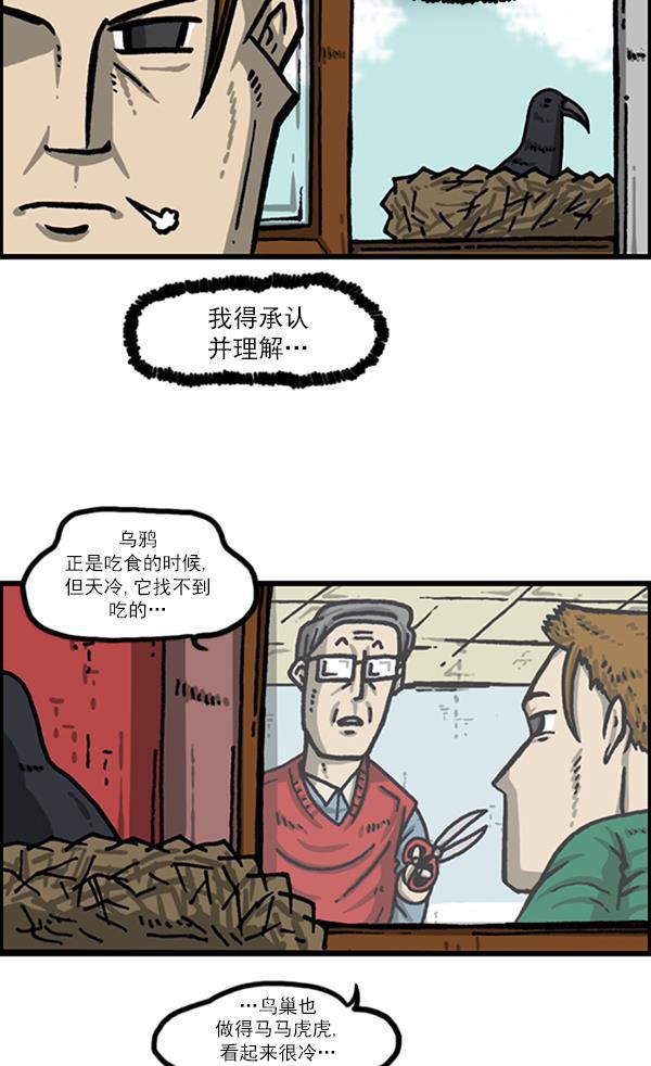 最快更新的心灵的声音韩漫全集-[第1020话] 乌鸦无删减无遮挡章节图片 