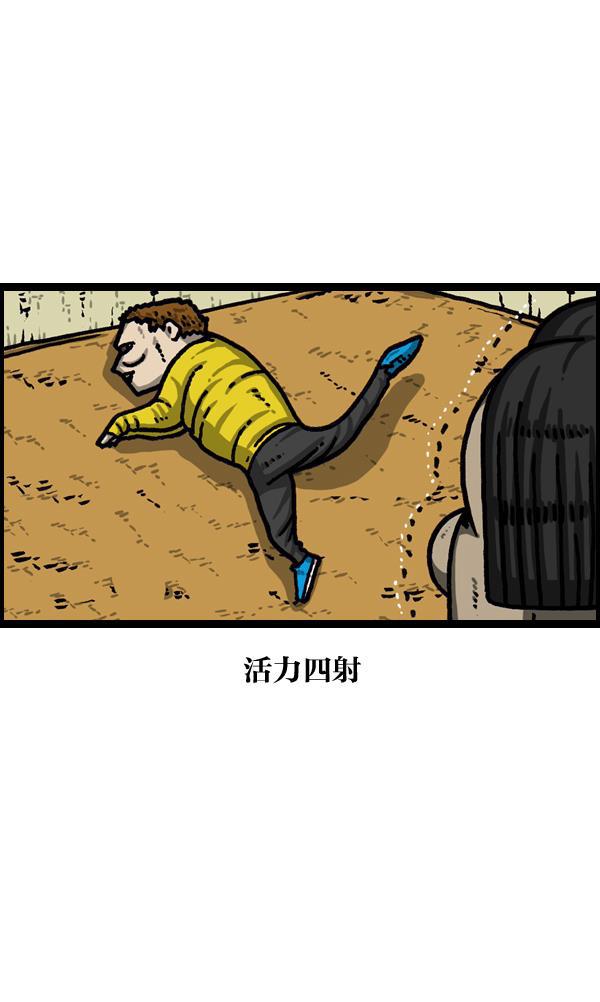 樱兰高校男公关部漫画-[第1021话] 不适宜画搞笑漫画的日子全彩韩漫标签