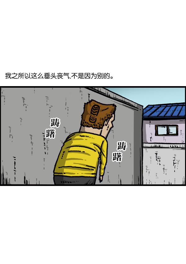 最快更新的心灵的声音韩漫全集-[第1021话] 不适宜画搞笑漫画的日子无删减无遮挡章节图片 