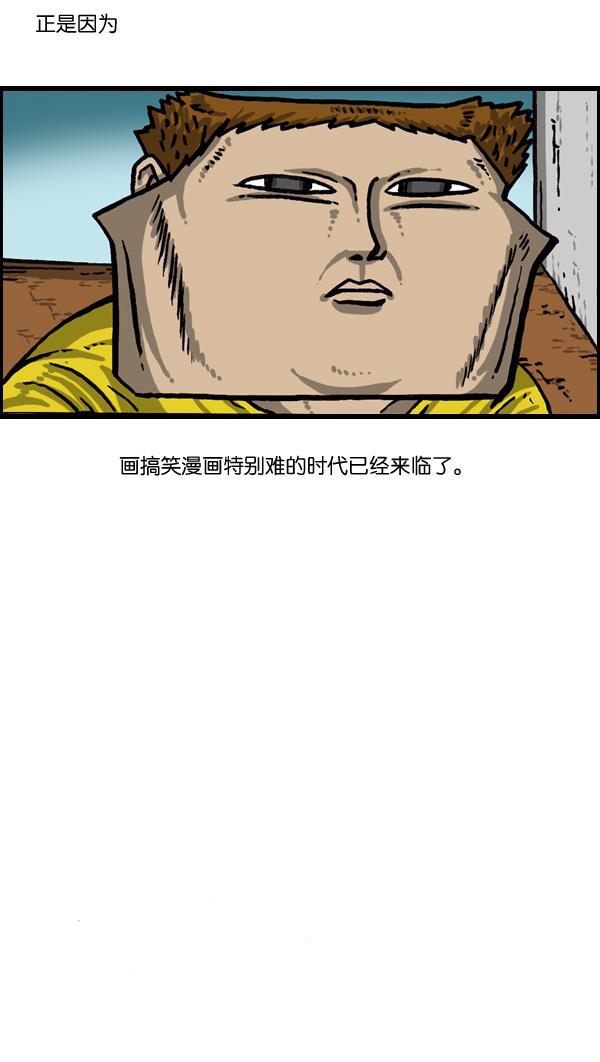 最快更新的心灵的声音韩漫全集-[第1021话] 不适宜画搞笑漫画的日子无删减无遮挡章节图片 