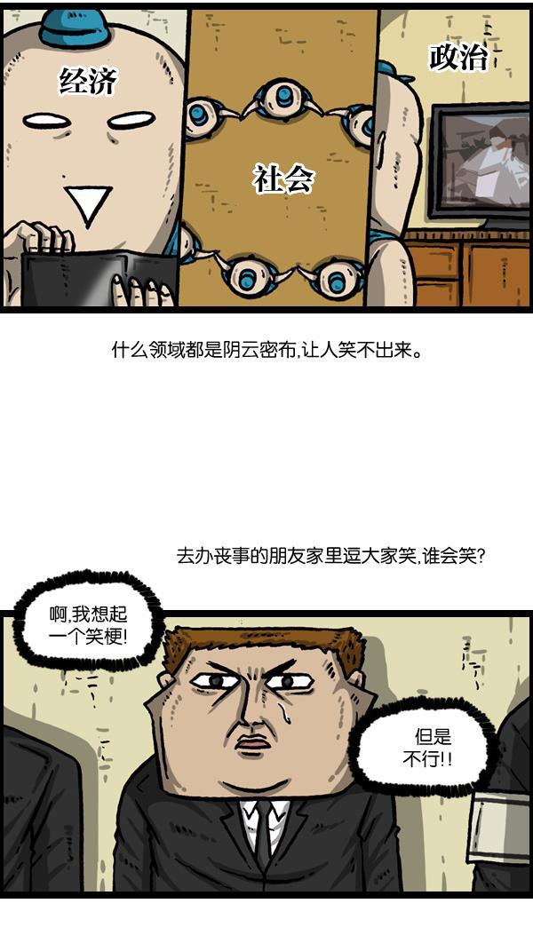 最快更新的心灵的声音韩漫全集-[第1021话] 不适宜画搞笑漫画的日子无删减无遮挡章节图片 