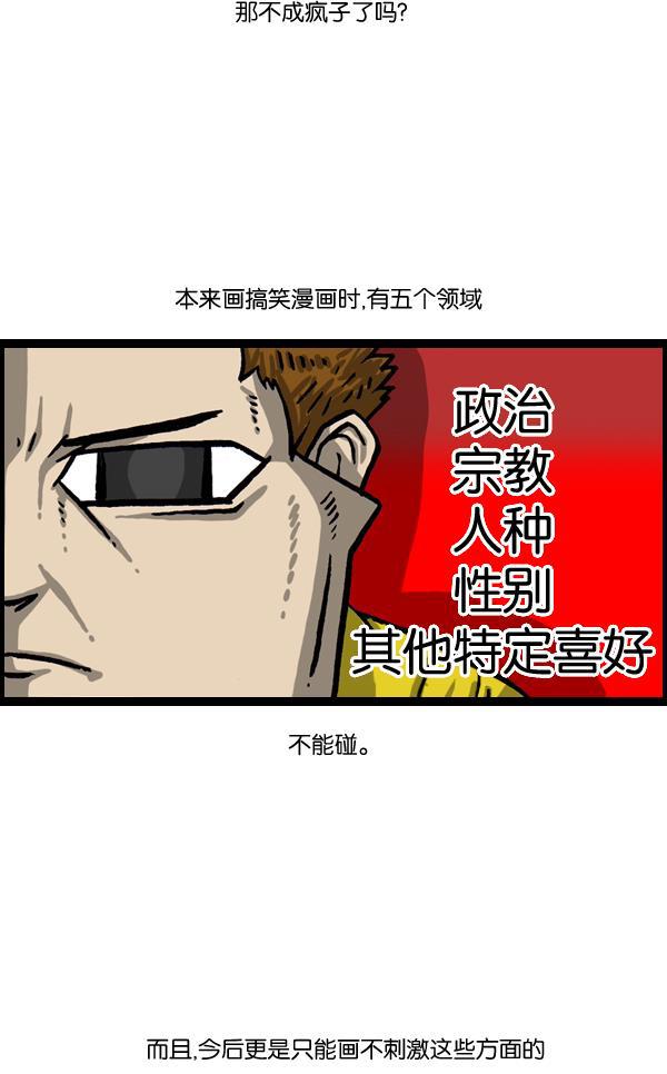 最快更新的心灵的声音韩漫全集-[第1021话] 不适宜画搞笑漫画的日子无删减无遮挡章节图片 