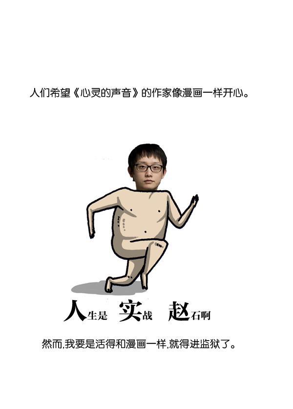 最快更新的心灵的声音韩漫全集-[第1021话] 不适宜画搞笑漫画的日子无删减无遮挡章节图片 