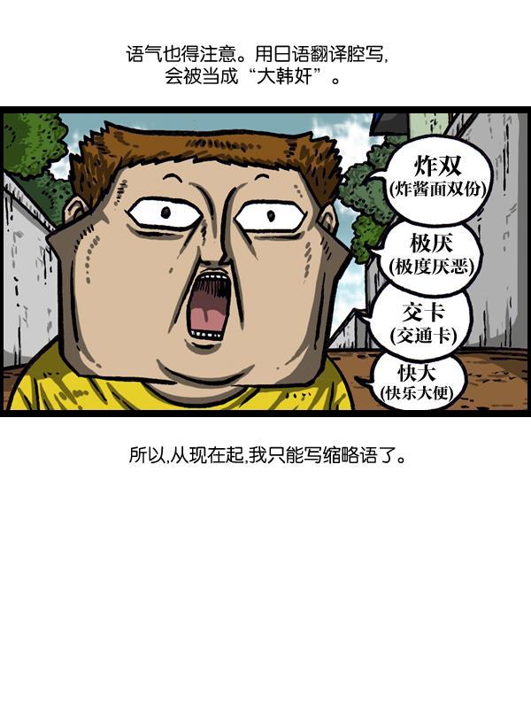 最快更新的心灵的声音韩漫全集-[第1021话] 不适宜画搞笑漫画的日子无删减无遮挡章节图片 