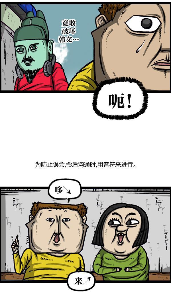 最快更新的心灵的声音韩漫全集-[第1021话] 不适宜画搞笑漫画的日子无删减无遮挡章节图片 