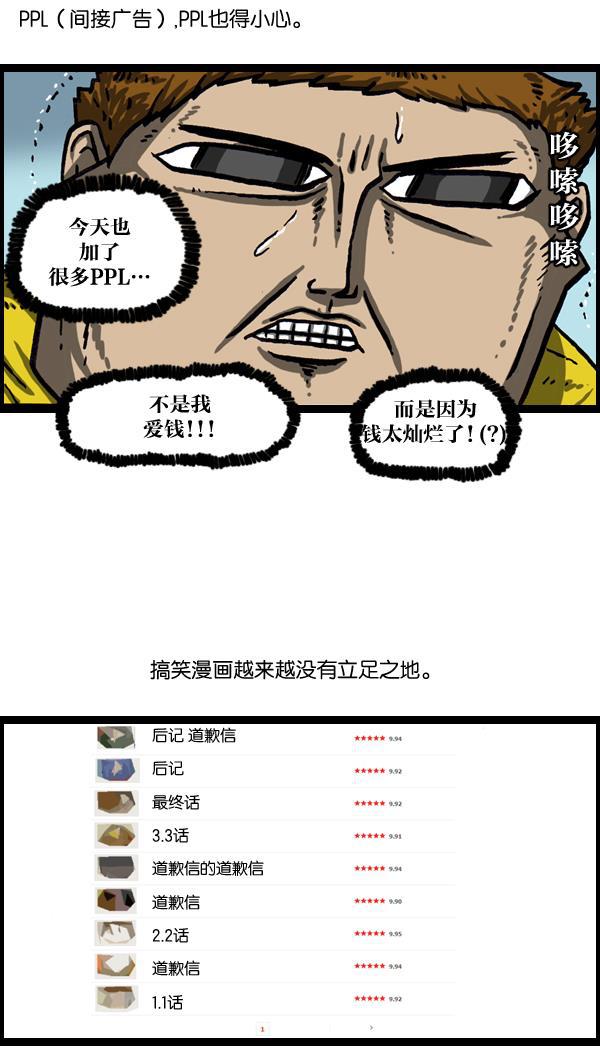最快更新的心灵的声音韩漫全集-[第1021话] 不适宜画搞笑漫画的日子无删减无遮挡章节图片 