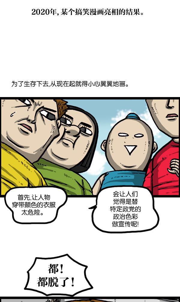 最快更新的心灵的声音韩漫全集-[第1021话] 不适宜画搞笑漫画的日子无删减无遮挡章节图片 