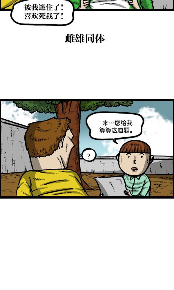 最快更新的心灵的声音韩漫全集-[第1021话] 不适宜画搞笑漫画的日子无删减无遮挡章节图片 