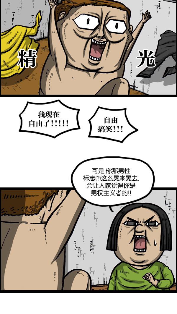 最快更新的心灵的声音韩漫全集-[第1021话] 不适宜画搞笑漫画的日子无删减无遮挡章节图片 