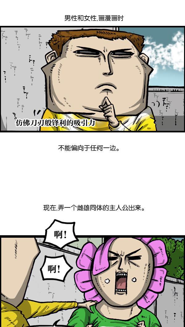最快更新的心灵的声音韩漫全集-[第1021话] 不适宜画搞笑漫画的日子无删减无遮挡章节图片 