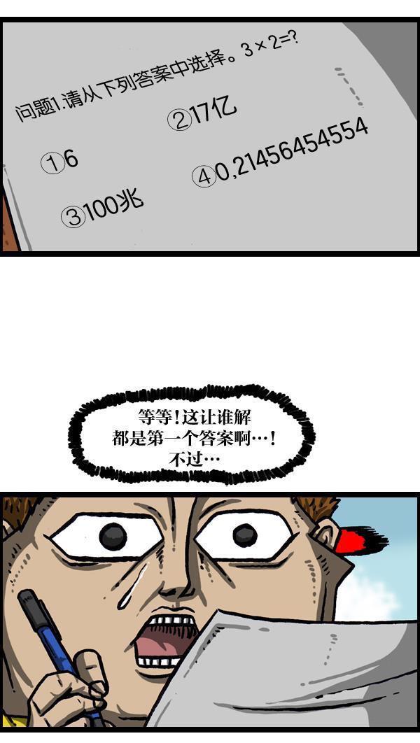 最快更新的心灵的声音韩漫全集-[第1021话] 不适宜画搞笑漫画的日子无删减无遮挡章节图片 