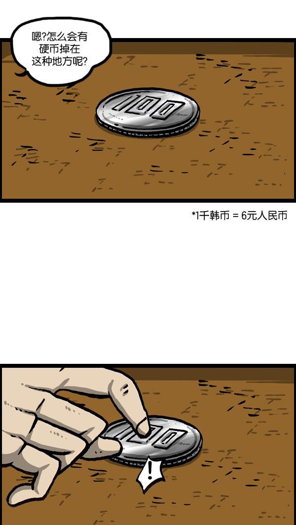 最快更新的心灵的声音韩漫全集-[第1021话] 不适宜画搞笑漫画的日子无删减无遮挡章节图片 