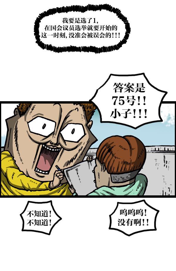 最快更新的心灵的声音韩漫全集-[第1021话] 不适宜画搞笑漫画的日子无删减无遮挡章节图片 