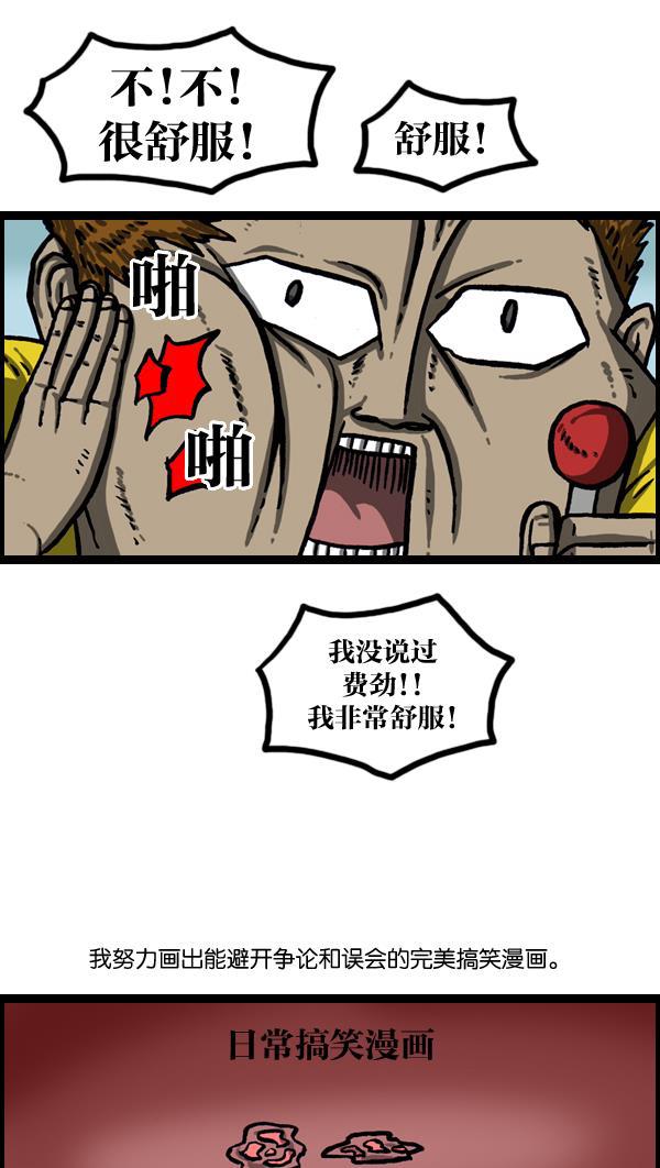 最快更新的心灵的声音韩漫全集-[第1021话] 不适宜画搞笑漫画的日子无删减无遮挡章节图片 