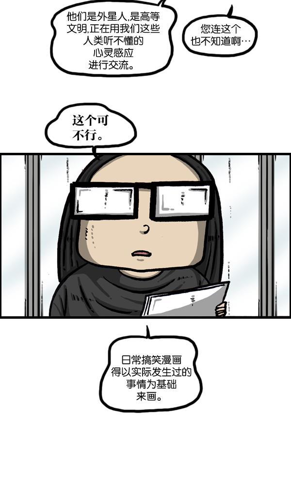 最快更新的心灵的声音韩漫全集-[第1021话] 不适宜画搞笑漫画的日子无删减无遮挡章节图片 