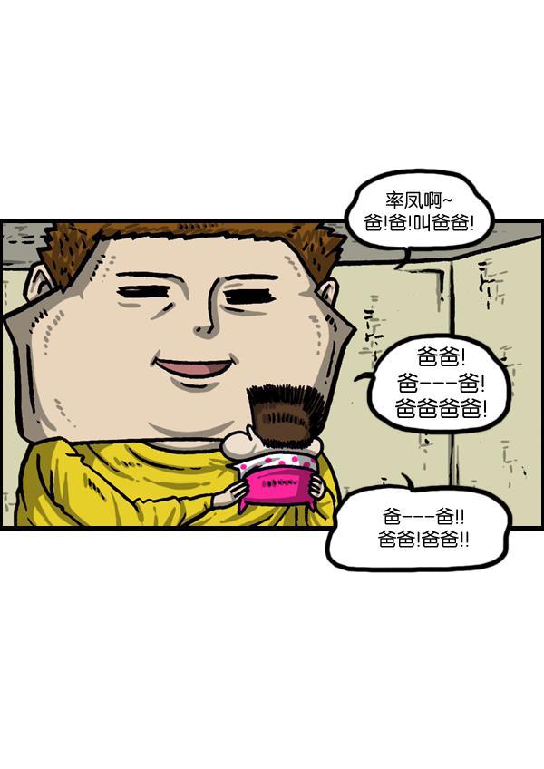 樱兰高校男公关部漫画-[第1022话] 育儿时代全彩韩漫标签