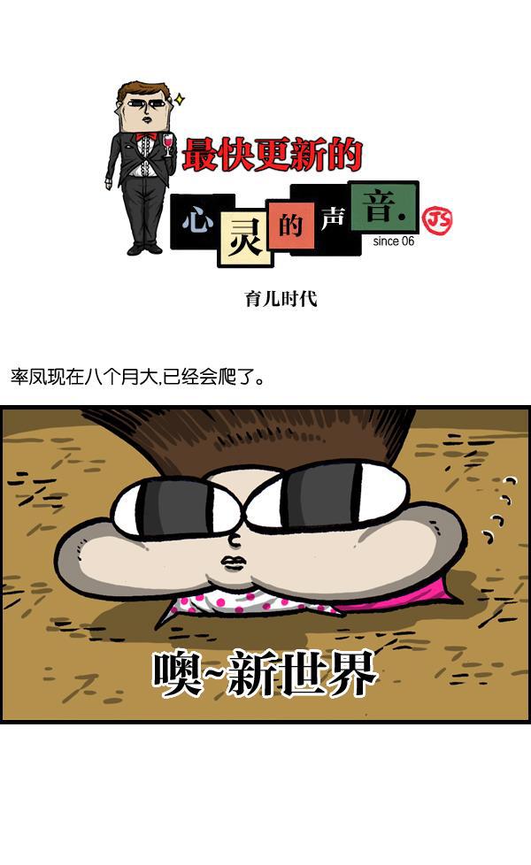 樱兰高校男公关部漫画-[第1022话] 育儿时代全彩韩漫标签