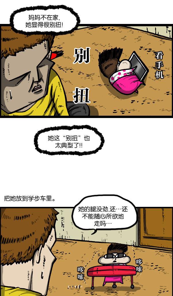最快更新的心灵的声音韩漫全集-[第1022话] 育儿时代无删减无遮挡章节图片 