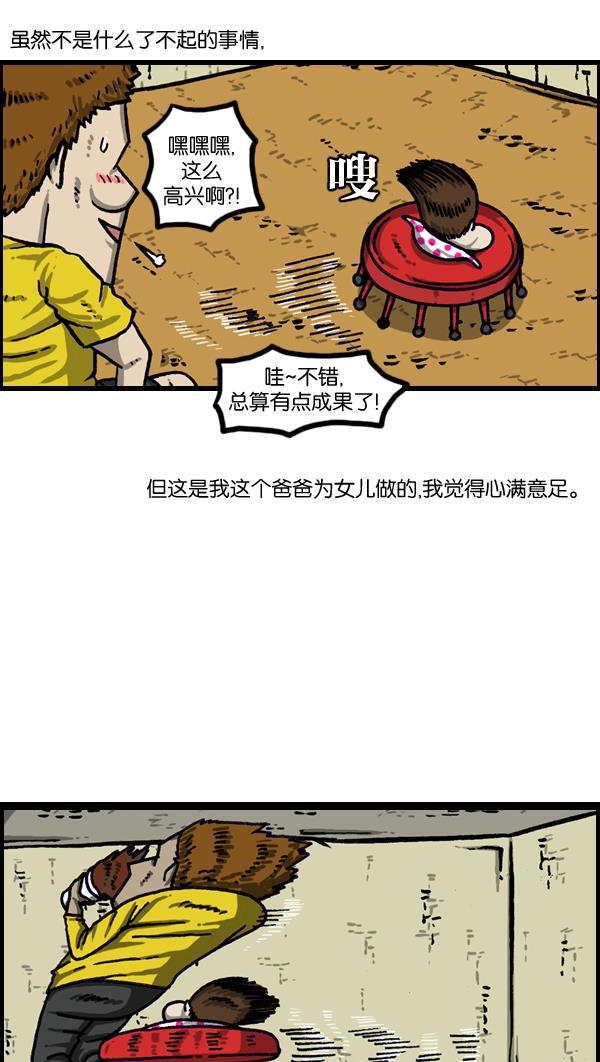 最快更新的心灵的声音韩漫全集-[第1022话] 育儿时代无删减无遮挡章节图片 