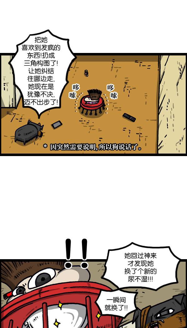 最快更新的心灵的声音韩漫全集-[第1022话] 育儿时代无删减无遮挡章节图片 