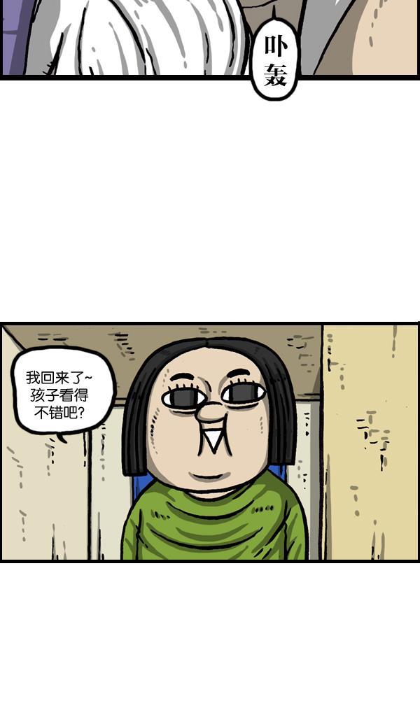 最快更新的心灵的声音韩漫全集-[第1022话] 育儿时代无删减无遮挡章节图片 